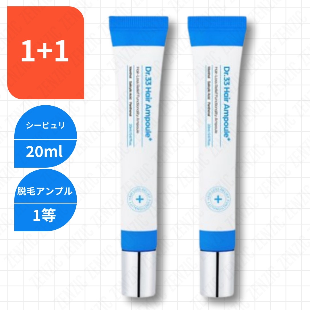 [1+1] NEW シピュリ ドクター33 脱毛症状の緩和に役立つ 機能性 ヘアアンプルトニック 20ml+20ml