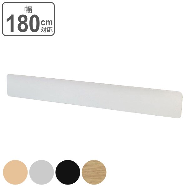 幕板 スタックテーブル幅180cm専用 テーブル デスク オフィス 塾 法人限定