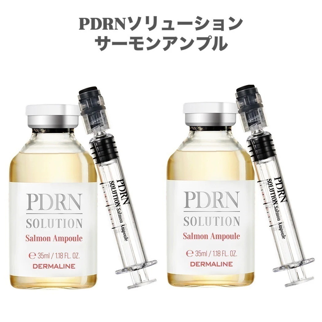 【公式販売代理店】 ダーマライン PDRN ソリューションサーモンアンプル 35ml 2本 dermaline PDRN Solution Salmon Ampoule