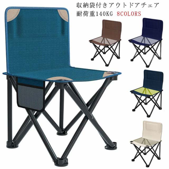 キャンプ椅子 耐荷重140kg リクライニングチェア 軽量 チェアー 折りたたみ バーベキュー キャンプチェア アウトドアチェア アウトドアチェア チェア キャンプチェア ハイバック 折りたたみ椅子 6,142円