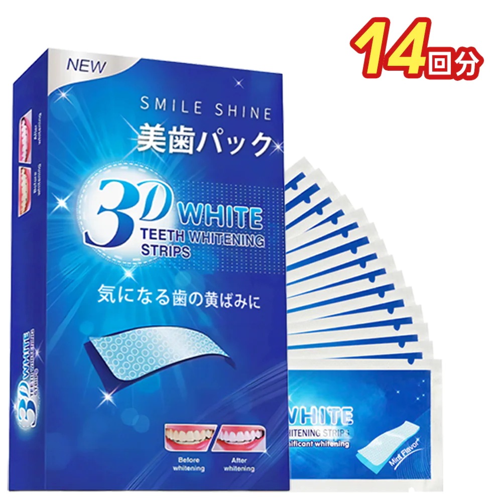 3年保証』 ホワイト二ング シート 1箱 14回分 2週間 美歯パック