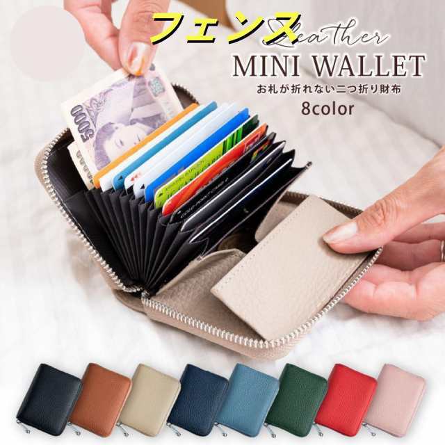 本革 財布 お札が折れない 二つ折り レディース メンズ ミニ財布 お札折らない ブランド 40代 30代 50代 20代 薄い 軽い おしゃれ かわい