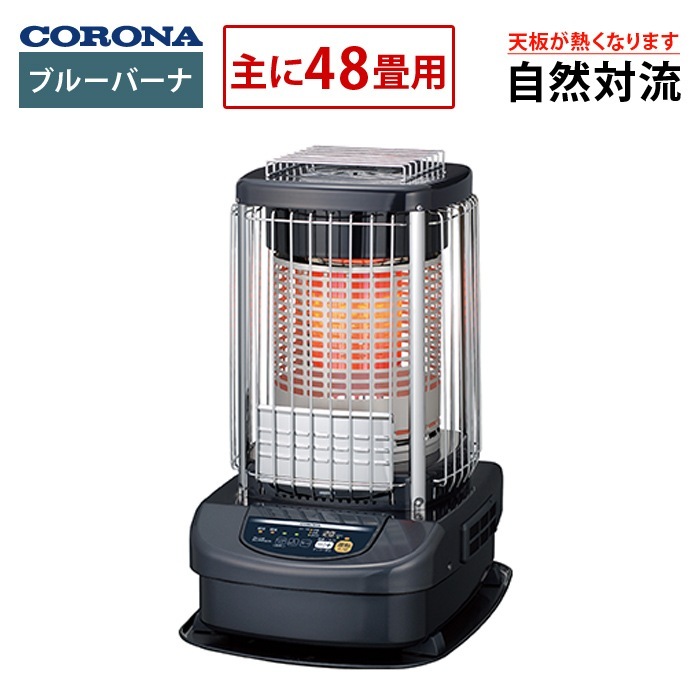 ブルーバーナ 主に48畳用 タンク一体式 石油ストーブ 業務用タイプ GH-G19N-A 自然対流 ブルーメタリック