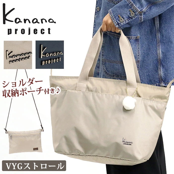 トートバッグ レディース プロジェクト トート バッグ B4 ジム 軽量 旅行 キャリーオン 宿泊 母の日 18L VYG ストロール 67219 母の日 女性 おしゃれ
