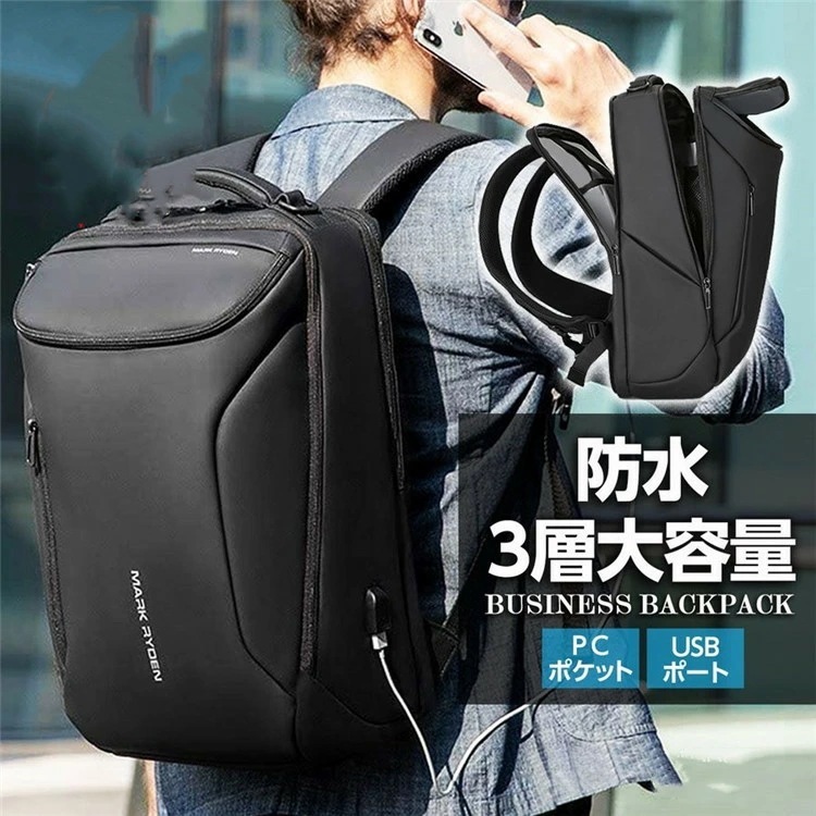 【急速出荷】ビジネスリュック メンズ 大容量 ビジネスバック 30L 薄型 防水 PC収納 出張 ウォーキング 自転車 通勤 通学 usbポート 防水 斜め掛け ノートpcやA4 収納スペース 通勤カ