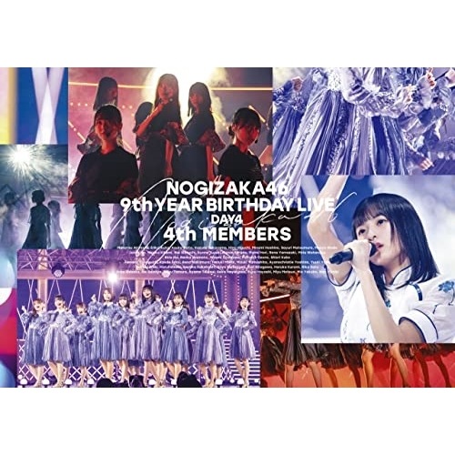 乃木坂46 ／ 9th YEAR BIRTHDAY LIVE DAY4 4th MEMBERS(.. (DVD) SRBL-2040