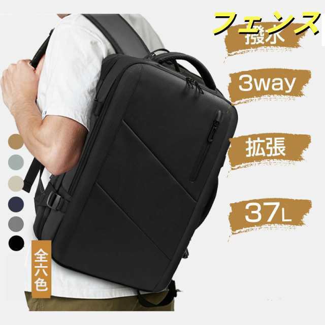 リュック 大容量 リュックサック リュック 通学 ビジネスリュック 拡張機能 盗難防止 通勤 軽量 仕分け 通勤 PC独立 全六色 USBポート