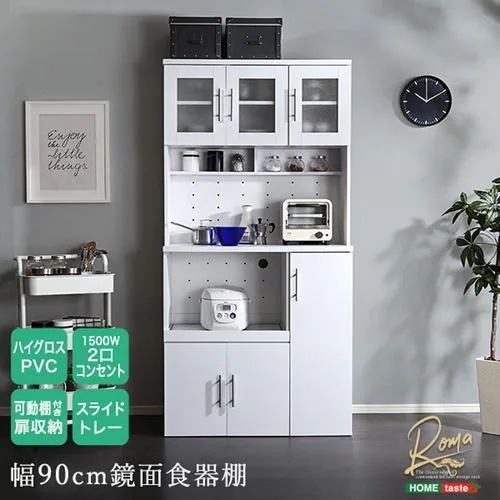 【メーカー直送品】ホームテイスト RME-1890-WH 鏡面食器棚(幅90cm) ホワイト