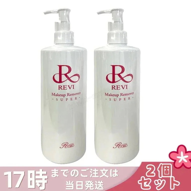 【2個セット】REVI ルヴィ メイクアップリムーバー 500g