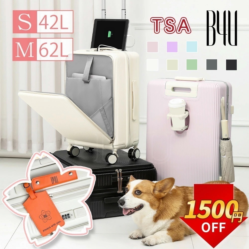 スーツケース 機内持ち込み 修学旅行 フロントオープン キャリーケース Sサイズ Mサイズ 20インチ 24インチ ストッパー 多機能 USBポート カップホルダー 静音 軽量 キャリーバッグ ファス