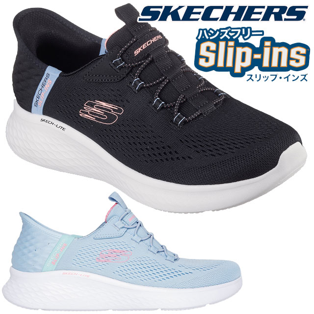 スケッチャーズ スリップインズ レディース スリッポン ハンズフリー 手を使わずに履ける スニーカー スケッチ-ライトプロ-トゥルーストーリー マシンウォッシャブル ローカット 150017 ブラック