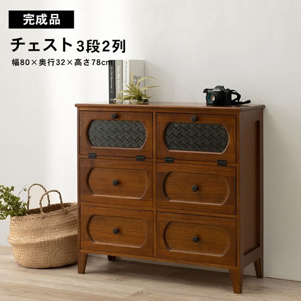 チェスト タンス 収納棚 木製 幅80cm 3段 ワイド おしゃれ レトロ 上段フラップ扉 花柄モザイクガラス