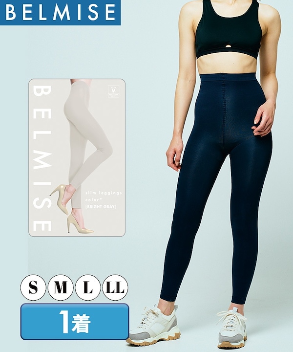 新品 ベルミスS M L LL 公式】ベルミスフィット L-LLサイズ スモーキー