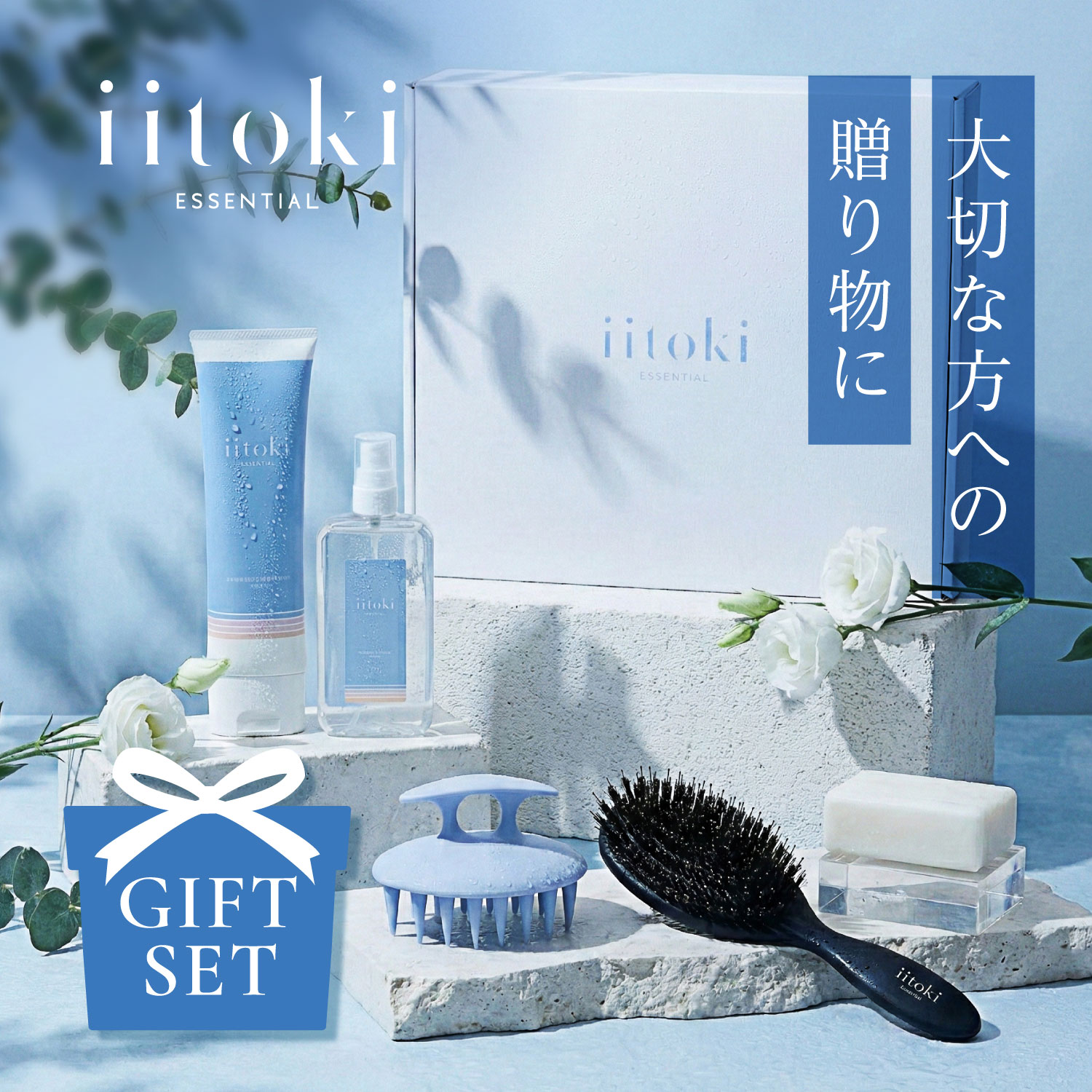 ヘアケア ギフトセット 酸熱トトメント ヘアオイル ヘアブラシ スカルプブラシ プレゼント 贈り物 自宅 サロン品質 母の日