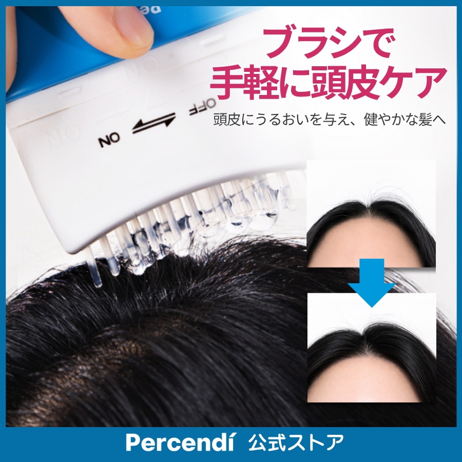Qoo10] Percendi 【韓国発送】 頭皮 毛髪ケア ブラシタッ