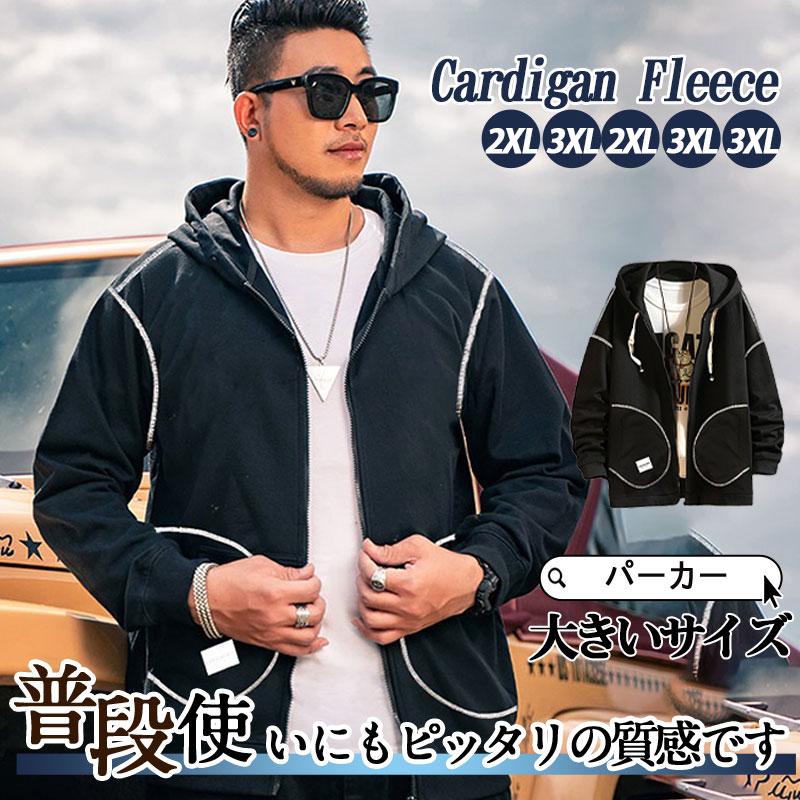パーカー メンズ 無地 長袖 トップス カーディガン ジップアップパーカー スウェット カジュアル 大きいサイズ おしゃれ 秋服 スポーツ アウター
