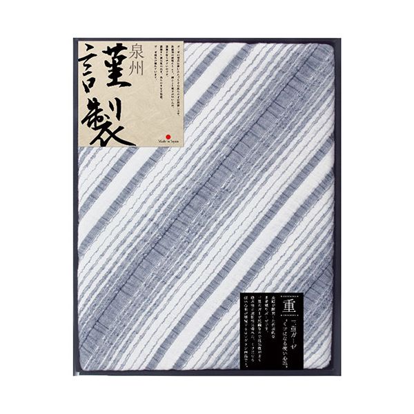 泉州謹製 3重ガーゼケット[140x190cmガーゼケット1枚/綿93%/ポリエステル6%/ポリウレタン1%] 2709-032