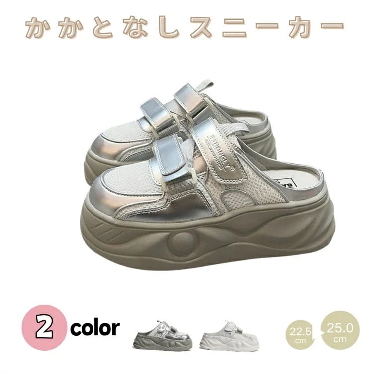 銀 シルバー 白 厚底スニーカー かかとなし サボサンダル つっかけ レディース マジックテープ スリッポン 通気 おしゃれ 厚底サンダル かかとなしスニーカー 婦人靴 厚底 シューズ サボ サンダ