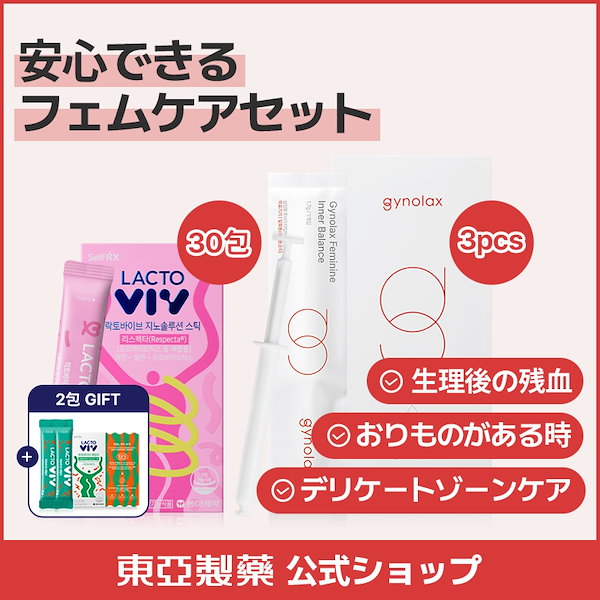 Qoo10] 東亜製薬 【膣炎の再発防止】 インナーバランス 膣