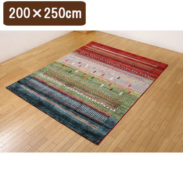 1321250120601 トルコ製 ウィルトン織り カーペット マリア RUG グリーン 約200×250cm メーカー直送