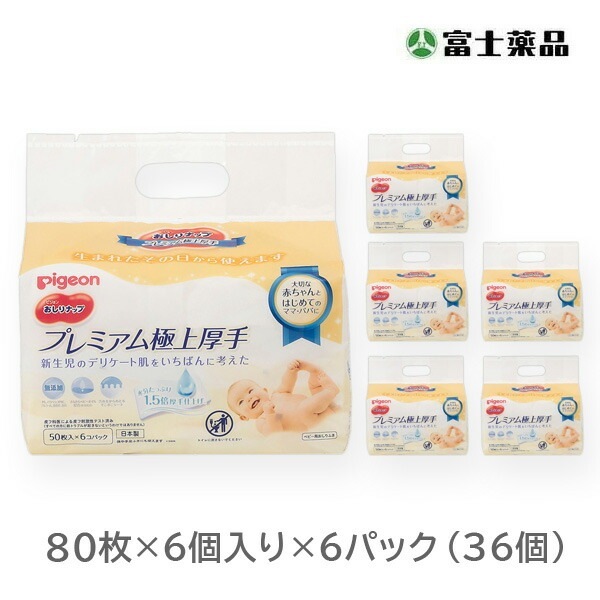 ピジョン　おしりナップ　プレミアム極上厚手　50枚６個入り6パック（計36個入り　1ケース）(P
