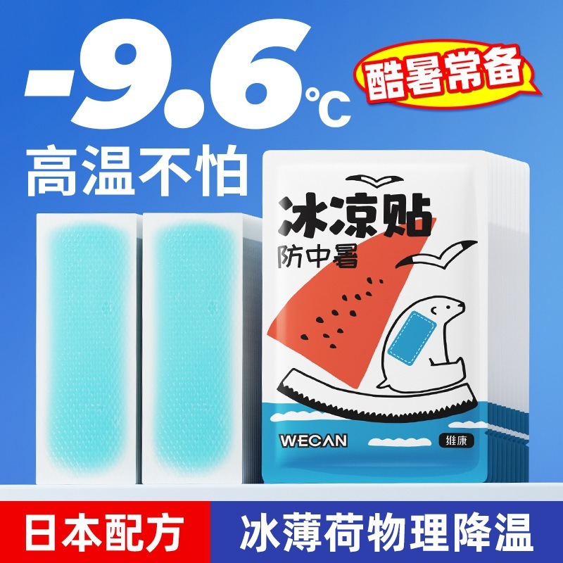 冷却シート 冷感タイプ 屋外・学生の军训向け 暑さ対策に スマホ冷却にも使えるひんやりジェルシート