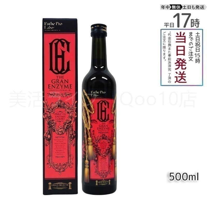エステプロラボ ザ グランエンザイム 500ml Esthe Pro Labo