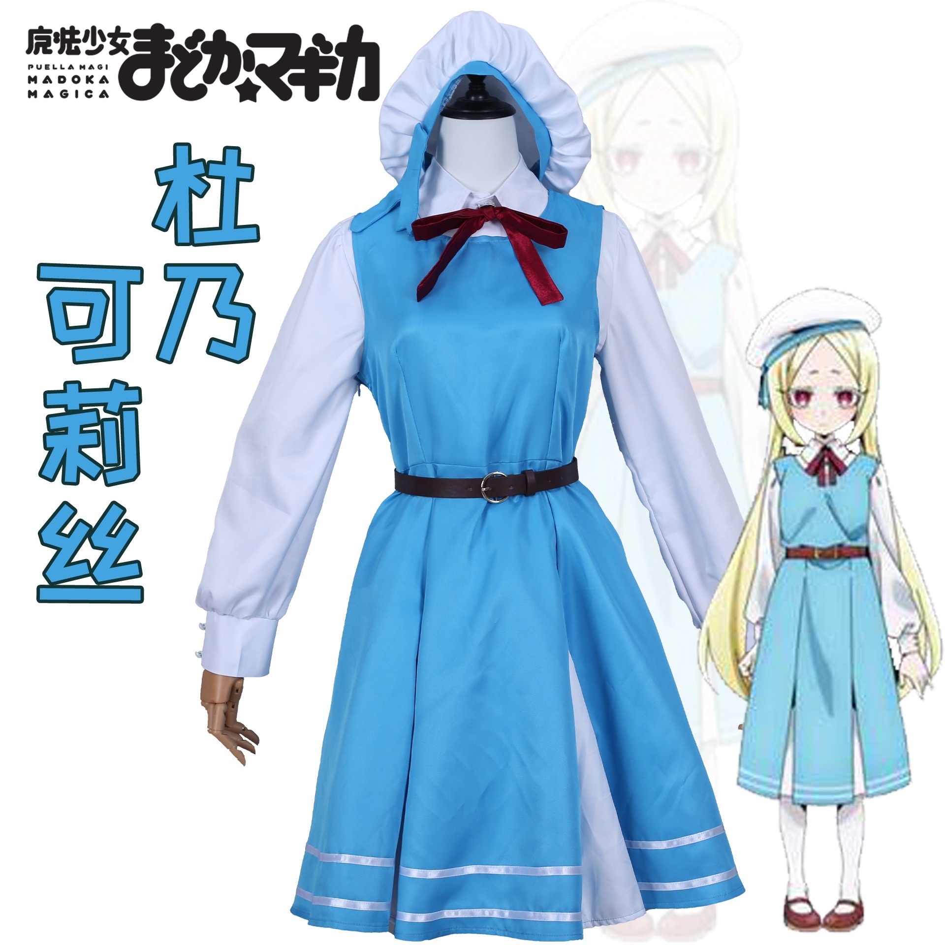 魔法少女リリス古里栖コス衣装スカートコスプレ衣装