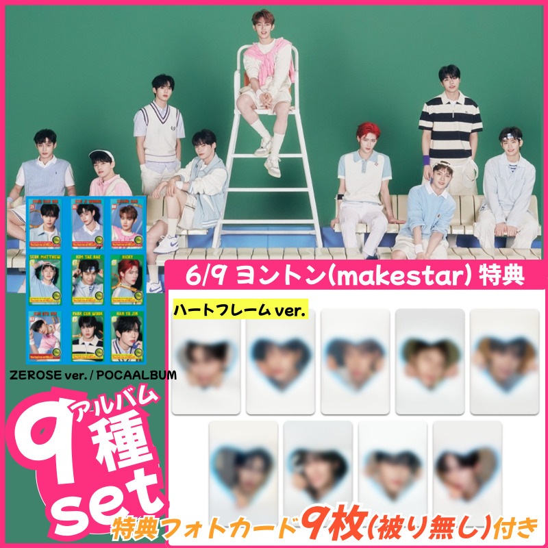 [makestarヨントン特典付/9枚set] ZEROBASEONE [You had me at HELLO] 3rd MINI ALBUM (ZEROSE ver./POCAALBUM)