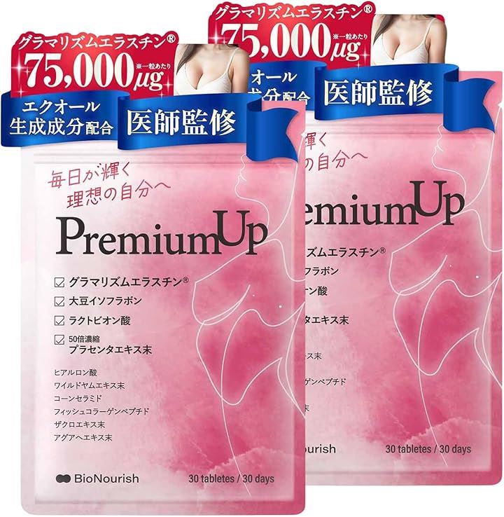 医師監修 PuremiumUP グラマリズムエラスチン75 000μgｘエクオール生成成分を贅沢配合 サプリ 大豆イソフラボン コラーゲン ヒアルロン酸 国内製造(2袋(60日分))