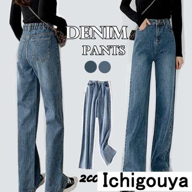 【新作入荷】デニムパンツ ジーンズ パンツ ロングパンツ ハイウエスト バギーパンツ レディース ズボン ボトムス ファッション きれいめ シンプル