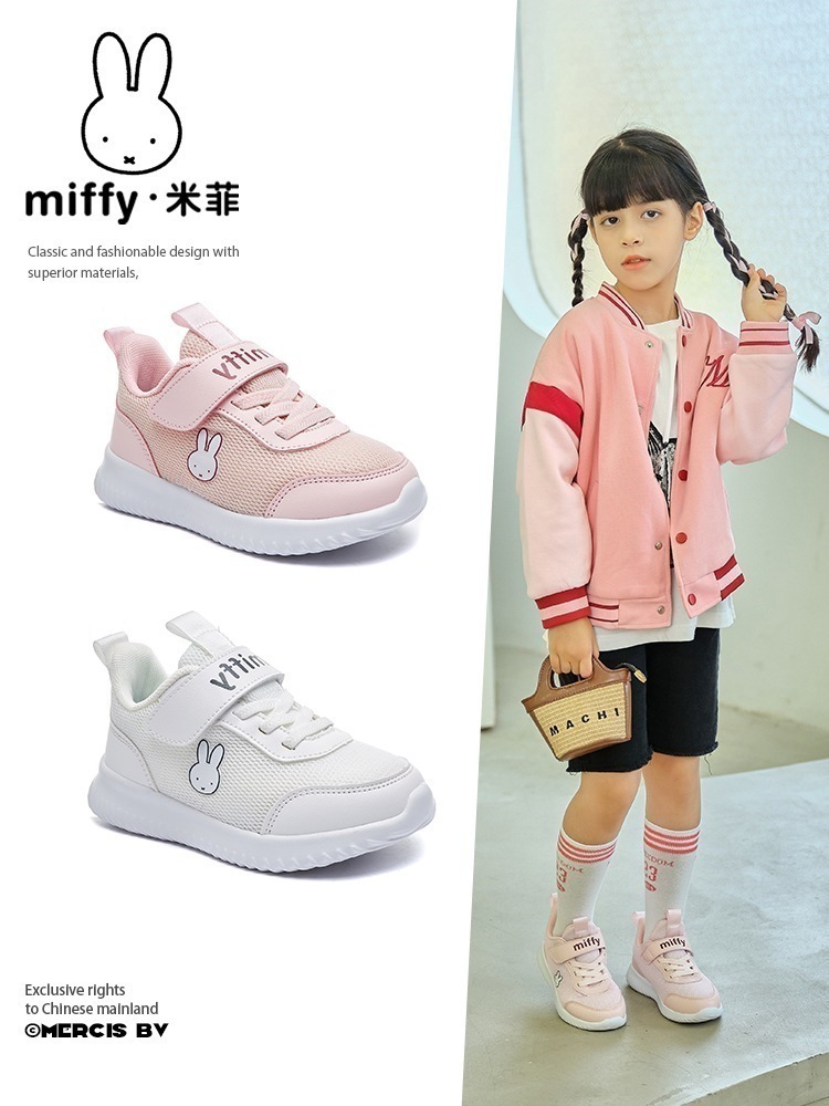 ミッフィー ミッフィー 子供靴 2025年春新作 子供用運動靴 女の子 ランニング カジュアル 通気性 女の子靴 トレンド