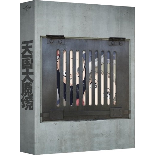 天国大魔境Blu-ray BOX 下巻(初回生産限定版)(Blu-ray Dis.. (Blu-ray) EYXA-14120