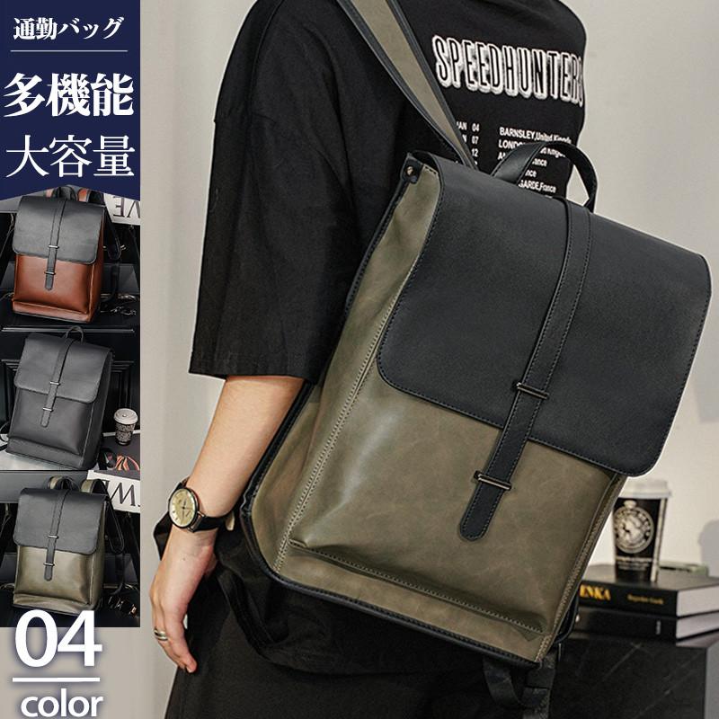 リュックサック メンズ リュック バッグ 大容量 無地 多機能 大きめ ビジネスリュック バックパック カジュアル プレゼント おしゃれ 誕生日 大人