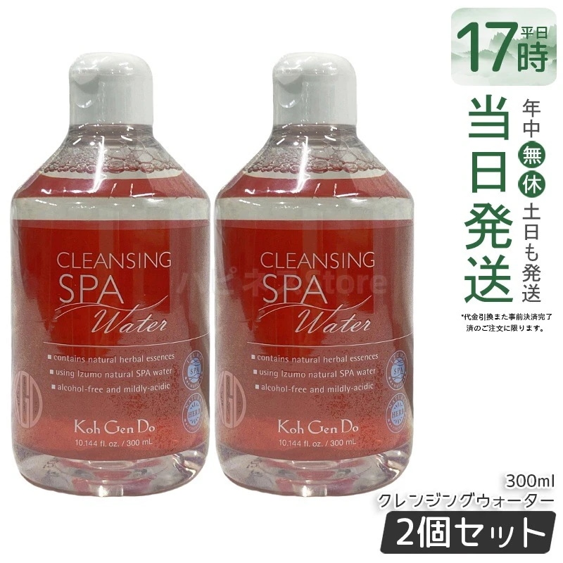 【2個セット】江原道 Ko Gen Doクレンジングウォ-ター (300mL) メイク落とし 保湿 敏感肌 低刺激 オイルフリー