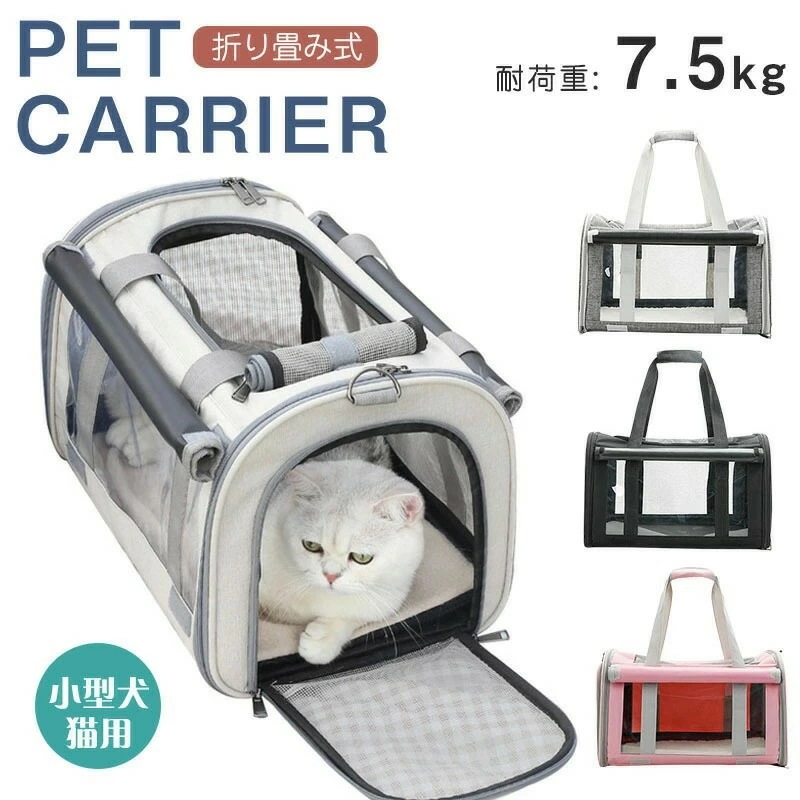[6月大セール]折りたたみ バッグ 猫 犬 メッシュ 軽量 ペットキャリーバッグ ペット キャリー いぬ イヌ ねこ ネコ 小型犬 猫 ペットキャリーバッグ 犬 キャリー 猫用キャリー ネコ 犬キャリ