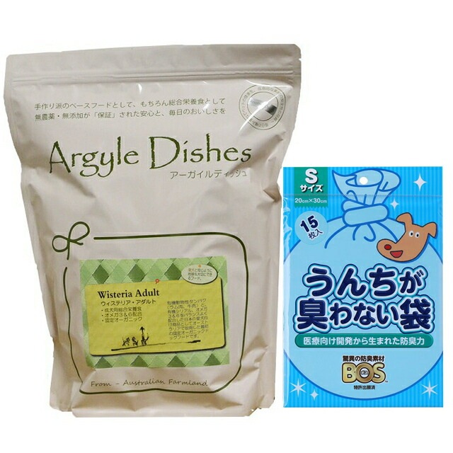 アーガイルディッシュ ウィステリア アダルト 2kg【犬想いオリジナルセット】【BOSうんちが臭わない袋付】