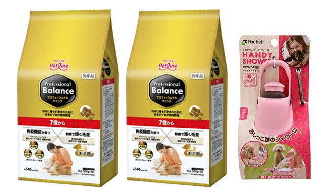プロフェッショナル バランス ７歳から 3kg 2個セット 【お散歩ハンディシャワー Ｓサイズ ライトピンク付】