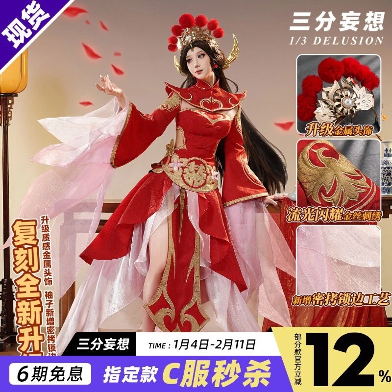 三分妄想王者栄光cos服ルナ生涯爱コスプレ女装c服