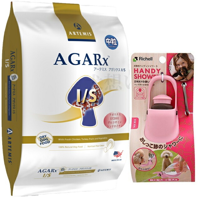 アーテミス アガリクス I/S 中粒 13.6kg【犬想いオリジナルセット】【お散歩ハンディシャワー Ｓサイズ ライトピンク付】【正規品】