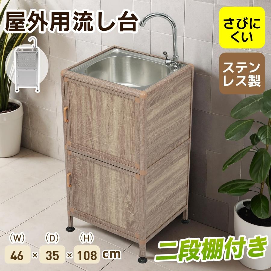 【囲い付きで便利】屋外 流し台 ステンレス ガーデンシンク 作業台 キッチン 台所 屋外 簡易