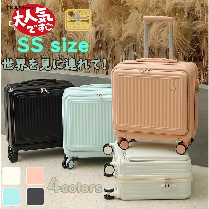 【ELISELILY】スーツケース フロントオープン 機内持ち込み 上開き ジッパー ssサイズ outlet スーツケース キャリーケース キャリーバッグ 修学旅行 国内旅行