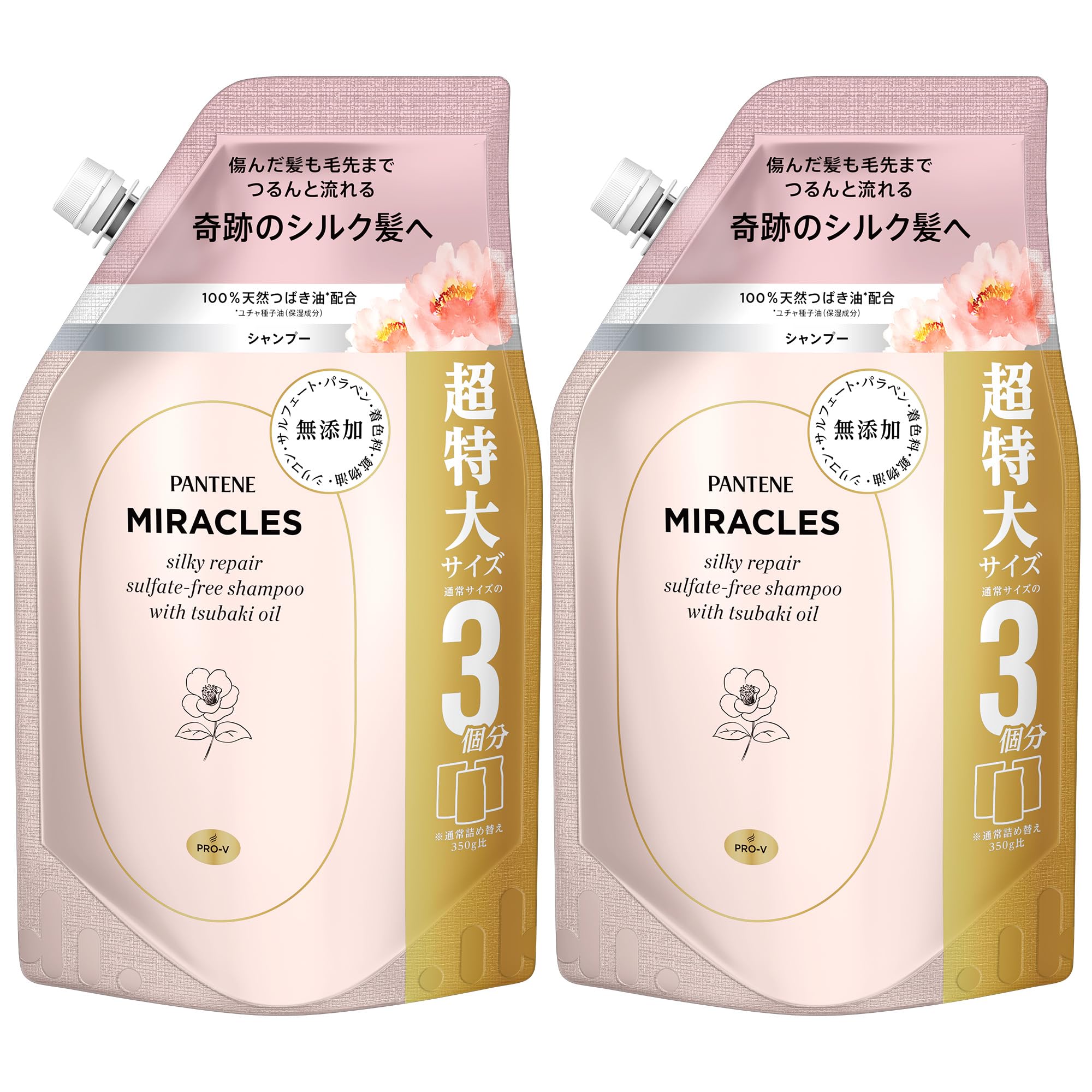パンテーンミラクルズ 無添加シリーズ シルキーリペア シャンプー 詰替 超特大×2 大容量 セット 1050ml