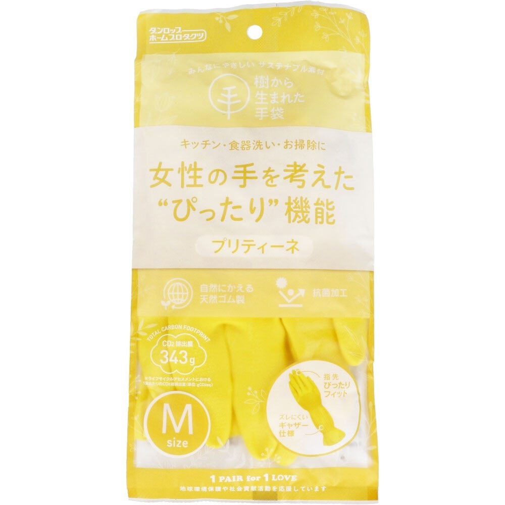 天然ゴム手袋 ダンロップホームプロダクツ 樹から生まれた手袋 プリティーネ イエロー Mサイズ 1双入り X20パック