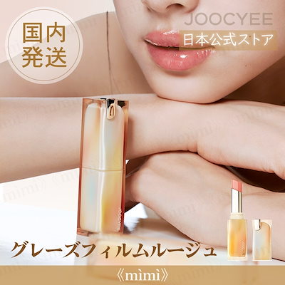 Qoo10] ジューシー 日本公式 Joocyee グレーズフィル