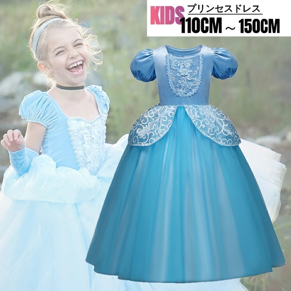 プリンス ドレス 子供 キッズ 衣装 コスチューム 憧れプリンセスになりきりプリンス ドレス キッズ 衣装 子供 長袖 プリンセス プリンセスドレス ロング コスチューム お姫様 コスプレ プレゼント