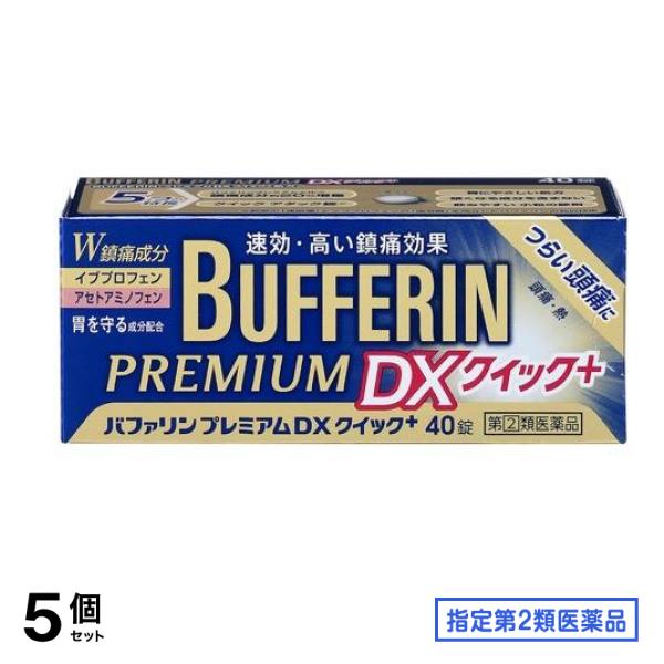 指定第２類医薬品 プレミアムDXクイック+ 40錠 5個セット