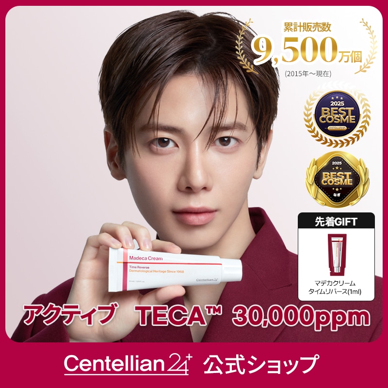 Qoo10] センテリアン24 TAEHYUN PICK！【公式】マデカ : スキンケア
