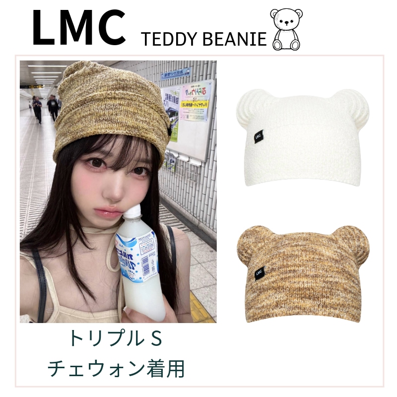 [LMC]TRIPLE S チェウォン着用 TEDDY BEANIE