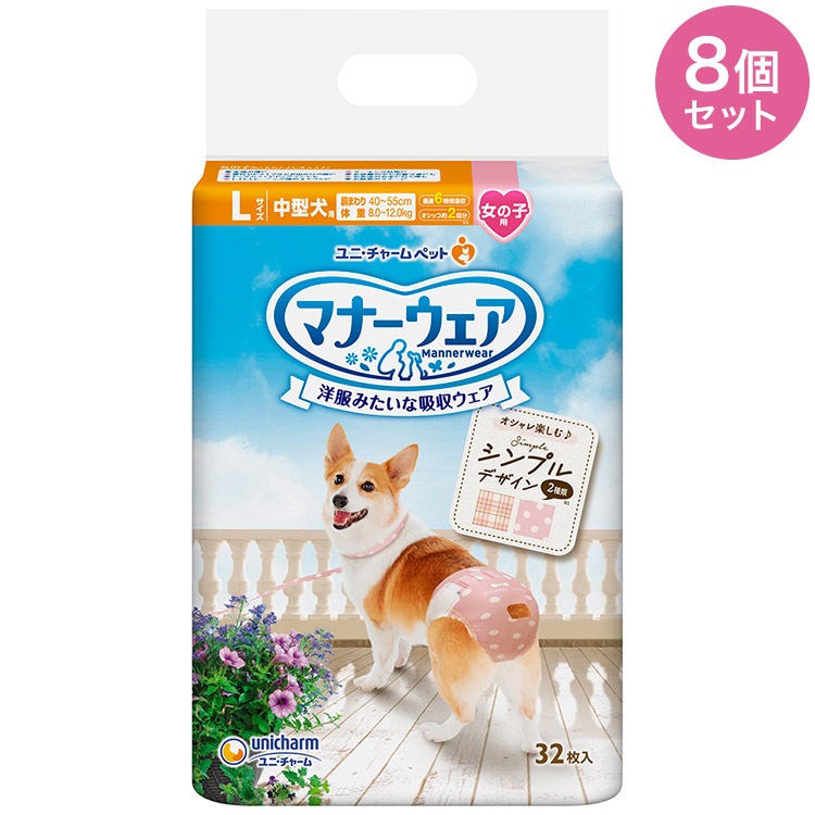 【8個セット】 マナーウェア 女の子用 L モーヴピンクドットピンクチェック 32枚 中型犬用 犬用おむつ マナーおむつ ペット用 まとめ売り セット売り まとめ買い
